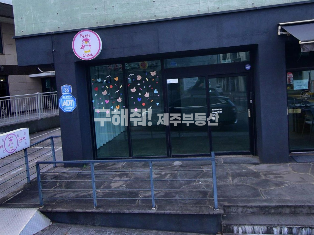 제주 제주시 아라일동 아라초 인근 1층 무권리상가 연세 매물번호 10201 사진 1